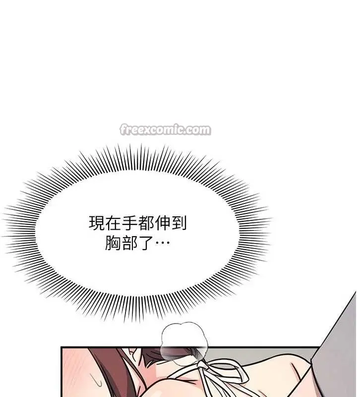漫画《羞耻课堂》第23话第70张图