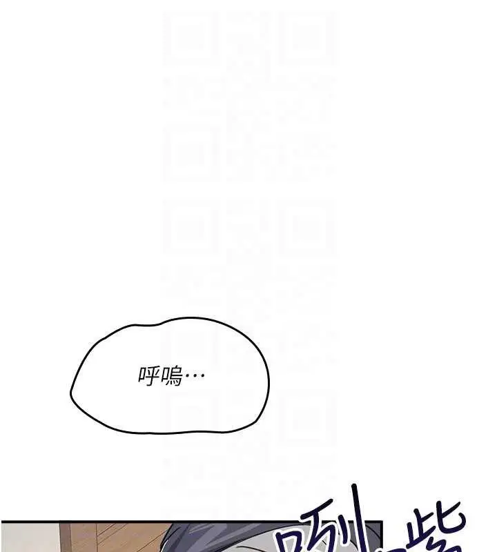 漫画《羞耻课堂》第23话第83张图