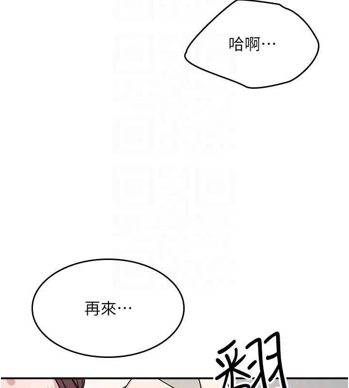 漫画《羞耻课堂》第23话第85张图