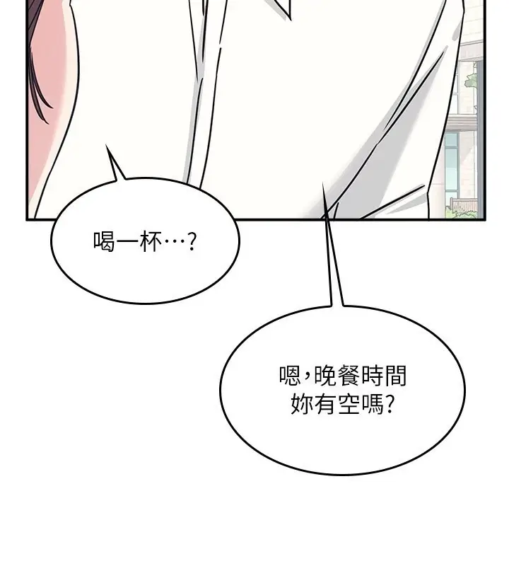 漫画《羞耻课堂》第24话第100张图