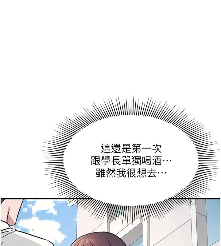 漫画《羞耻课堂》第24话第102张图