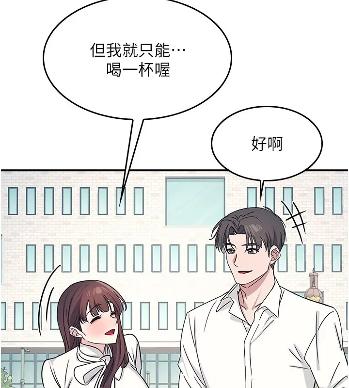 漫画《羞耻课堂》第24话第105张图