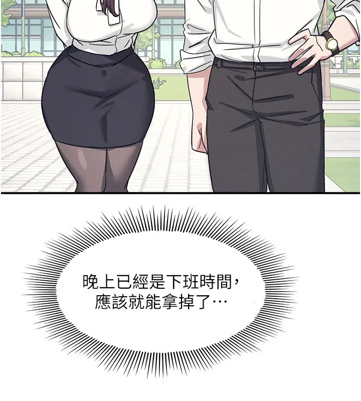 漫画《羞耻课堂》第24话第106张图