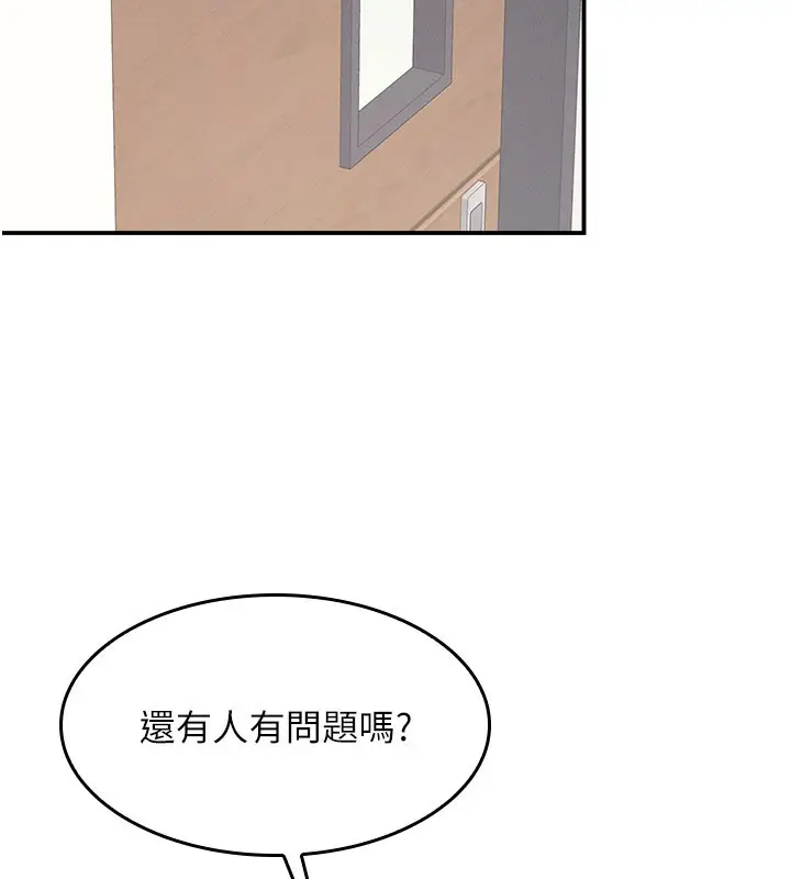 漫画《羞耻课堂》第24话第114张图