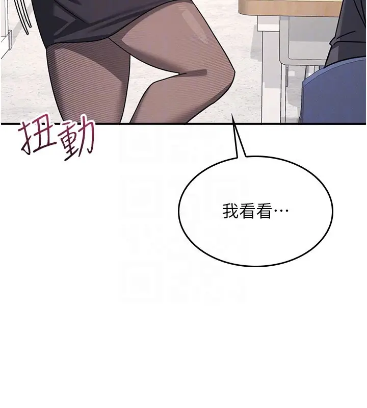漫画《羞耻课堂》第24话第120张图