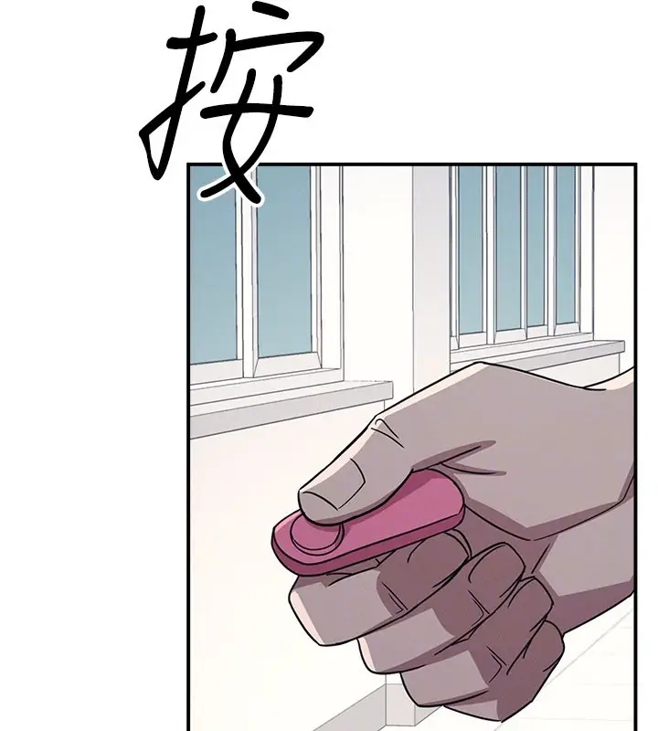 漫画《羞耻课堂》第24话第121张图