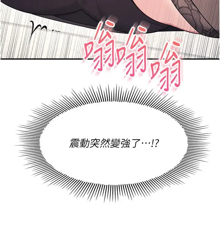 漫画《羞耻课堂》第24话第127张图