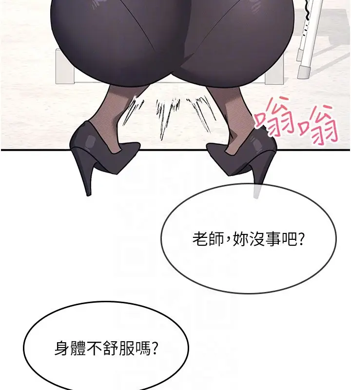 漫画《羞耻课堂》第24话第131张图