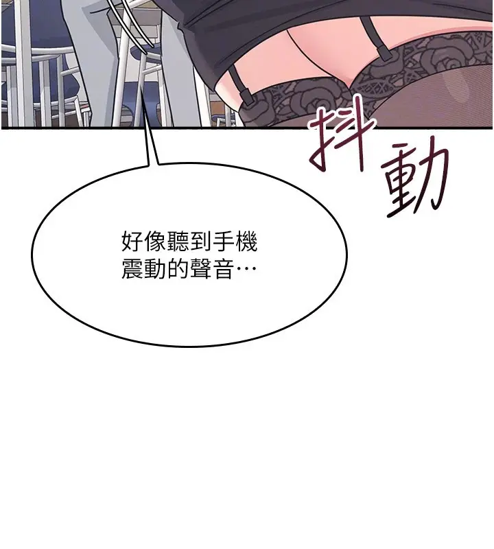 漫画《羞耻课堂》第24话第134张图