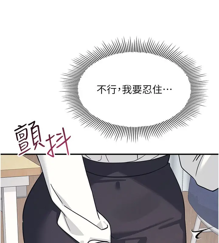 漫画《羞耻课堂》第24话第136张图