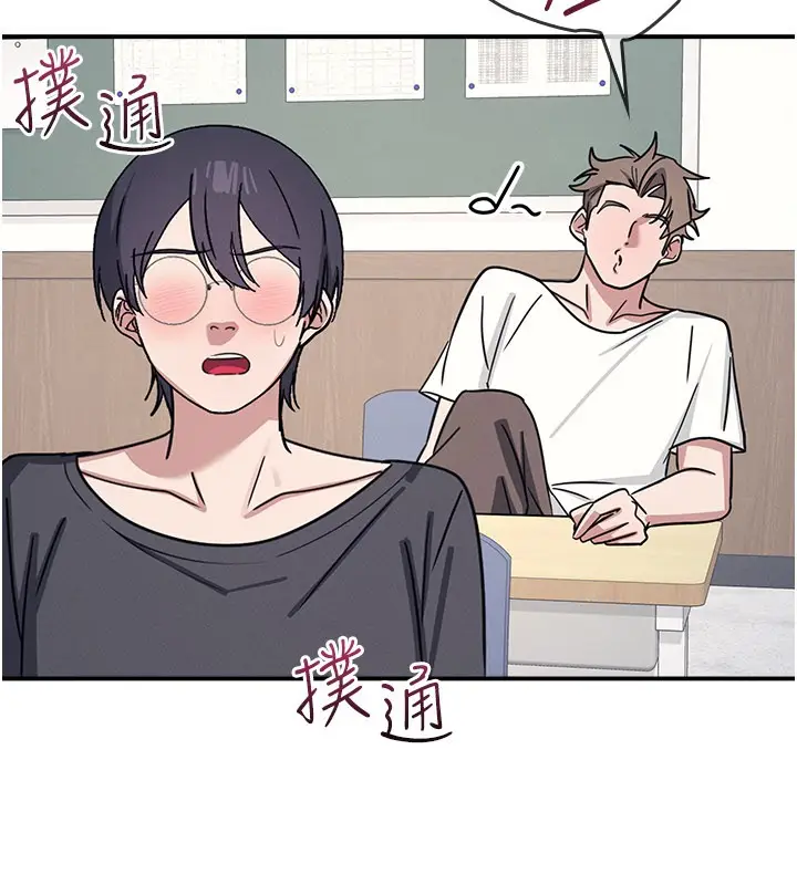 漫画《羞耻课堂》第24话第139张图