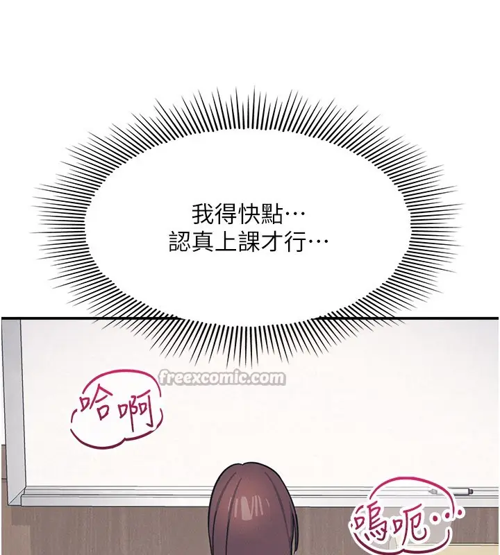 漫画《羞耻课堂》第24话第140张图