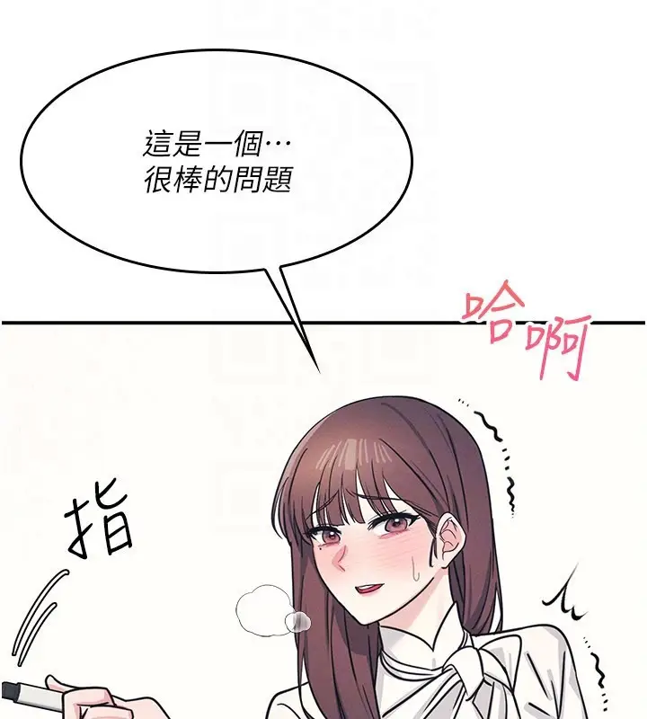 漫画《羞耻课堂》第24话第144张图