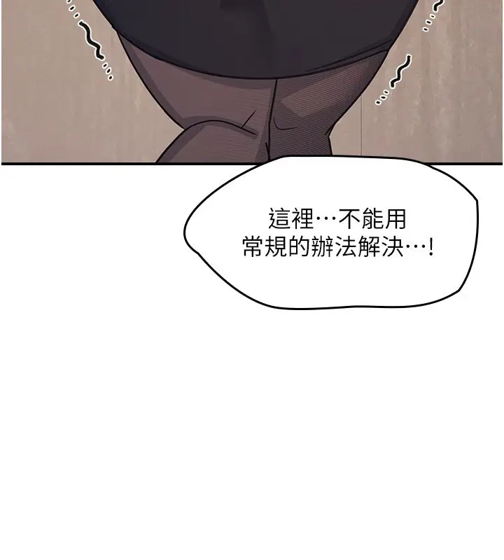漫画《羞耻课堂》第24话第151张图