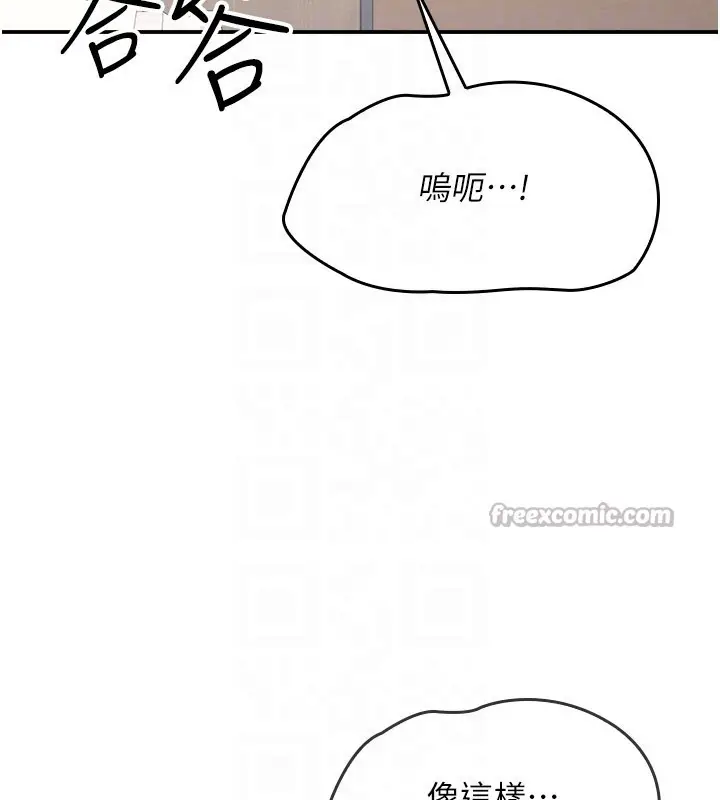 漫画《羞耻课堂》第24话第154张图