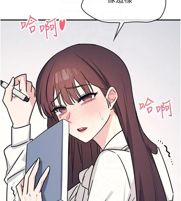 漫画《羞耻课堂》第24话第155张图