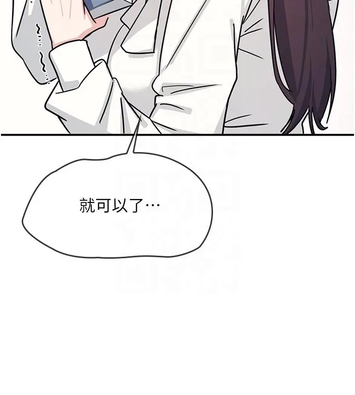 漫画《羞耻课堂》第24话第156张图