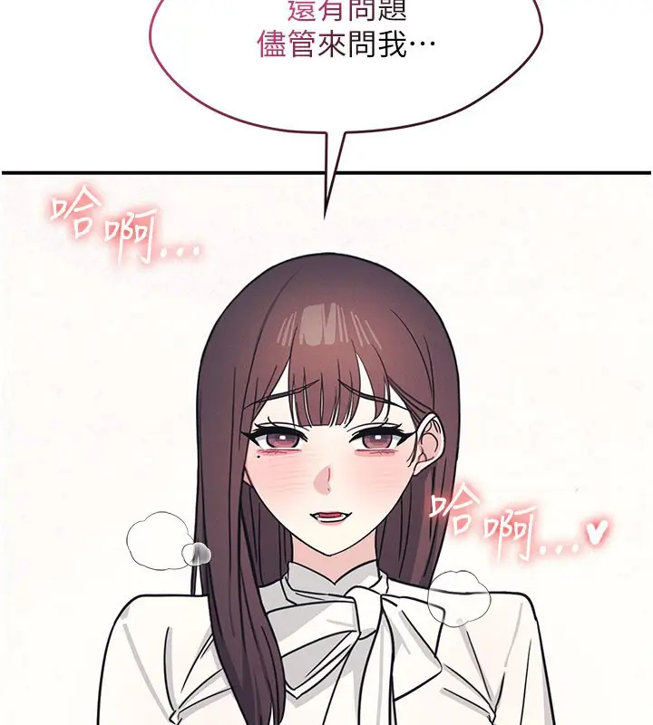 漫画《羞耻课堂》第24话第161张图