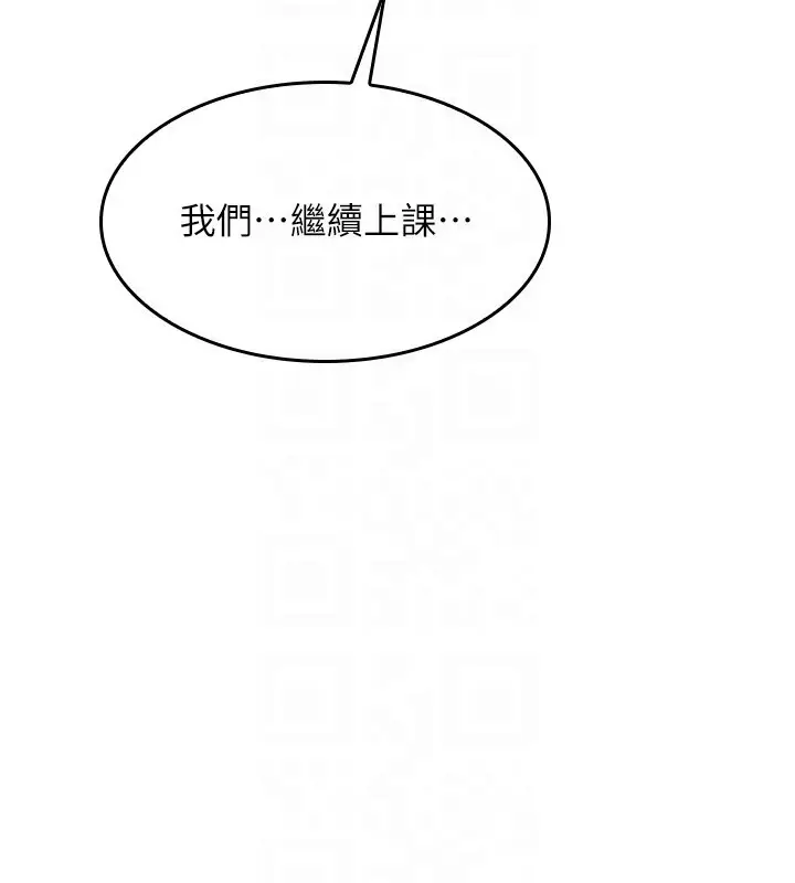 漫画《羞耻课堂》第24话第164张图