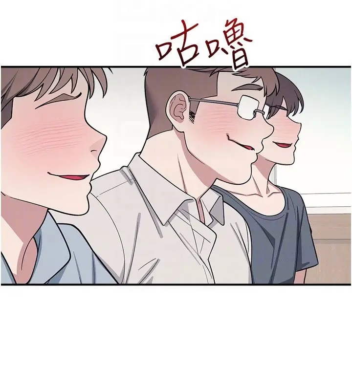 漫画《羞耻课堂》第24话第165张图
