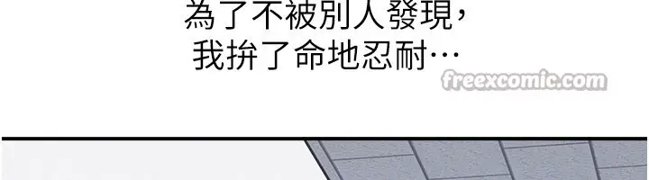 漫画《羞耻课堂》第24话第168张图