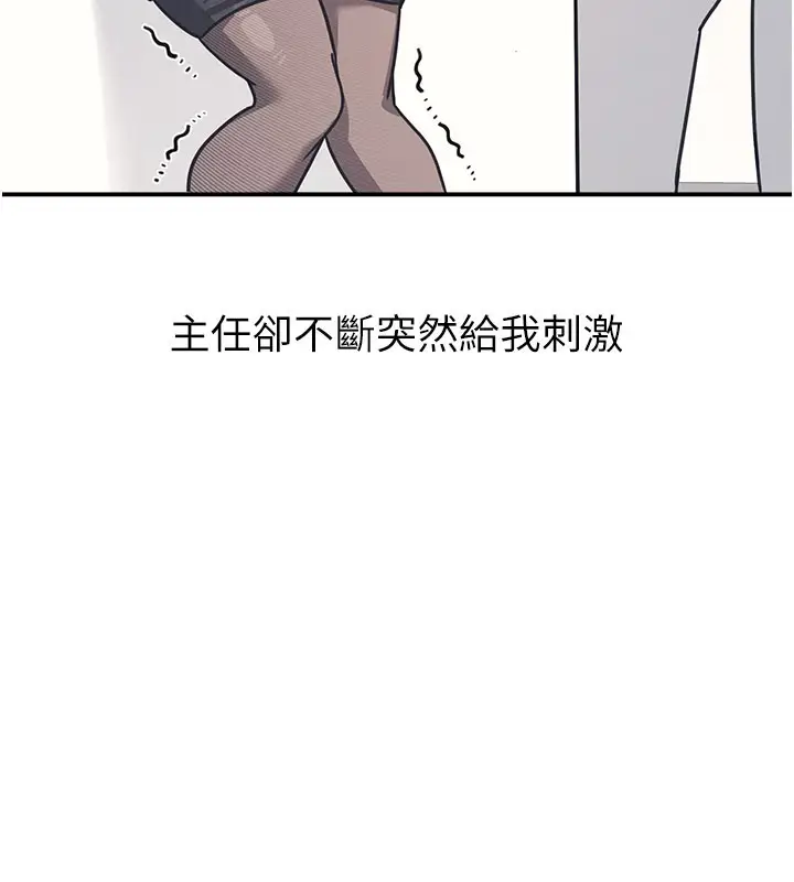 漫画《羞耻课堂》第24话第170张图