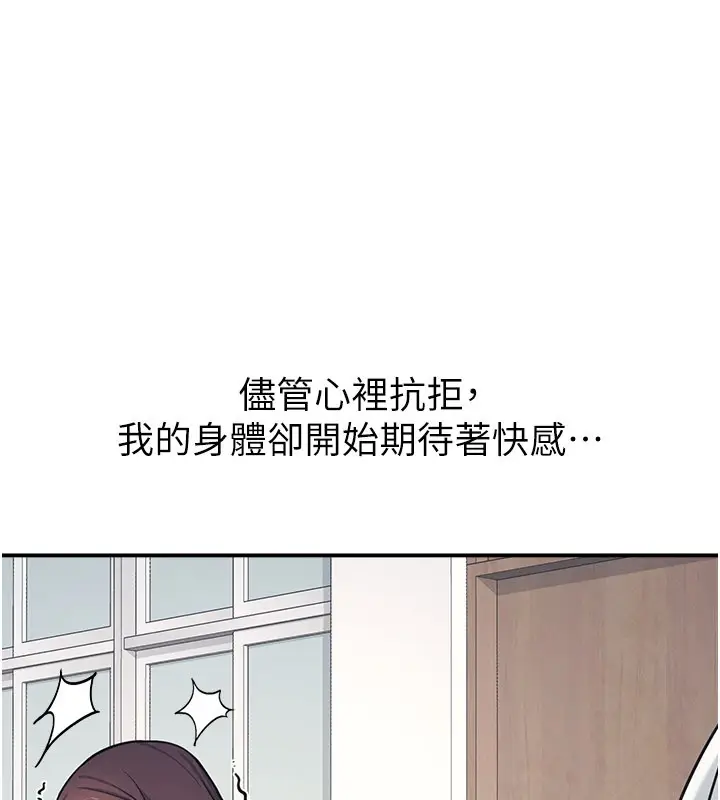 漫画《羞耻课堂》第24话第171张图