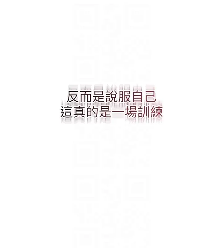 漫画《羞耻课堂》第24话第175张图