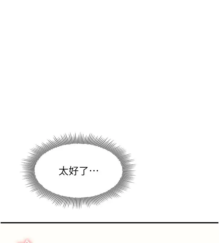漫画《羞耻课堂》第24话第178张图