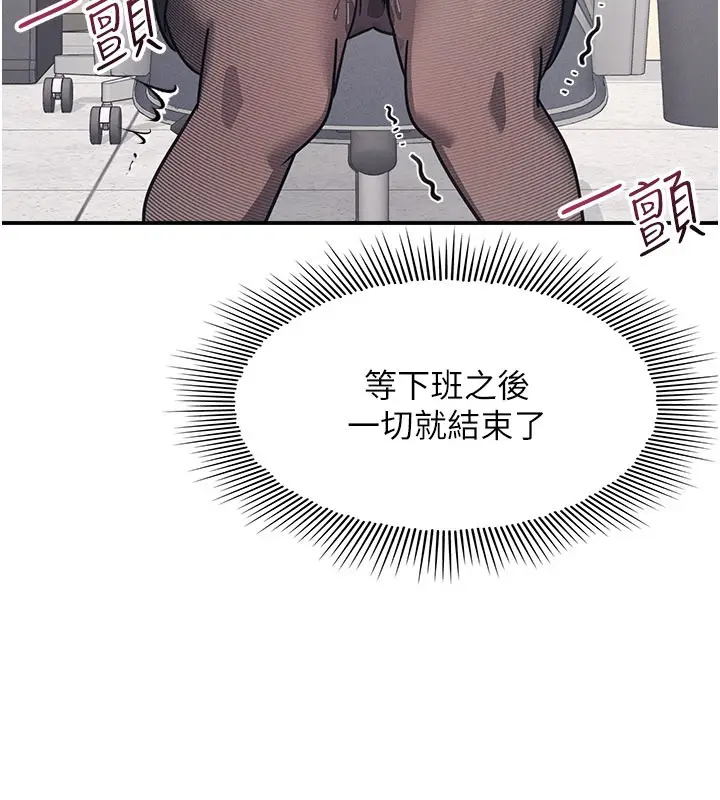 漫画《羞耻课堂》第24话第180张图
