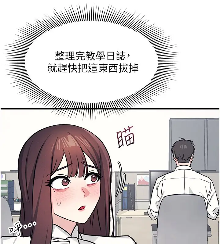 漫画《羞耻课堂》第24话第181张图