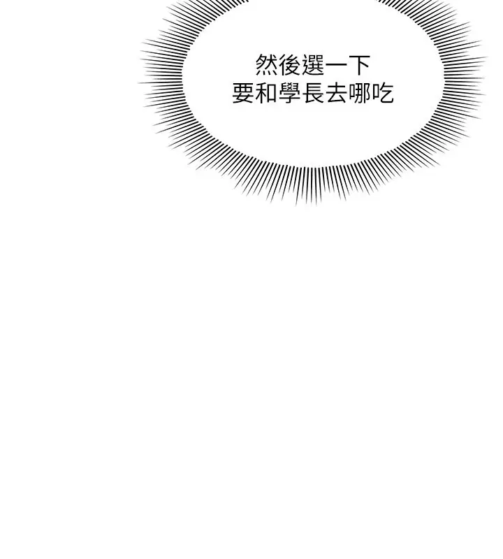 漫画《羞耻课堂》第24话第183张图