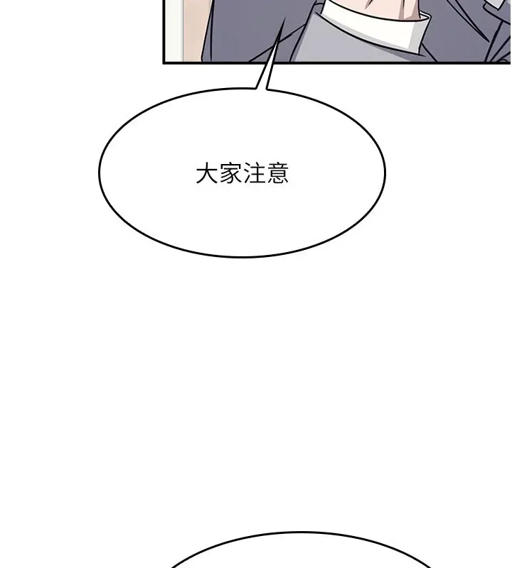 漫画《羞耻课堂》第24话第185张图