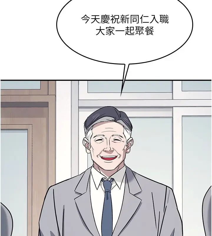 漫画《羞耻课堂》第24话第186张图