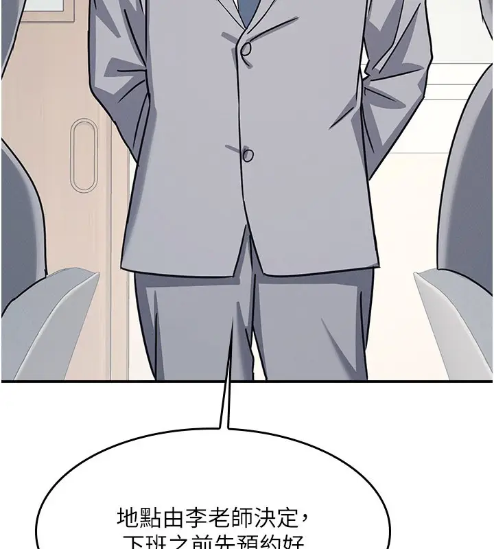 漫画《羞耻课堂》第24话第187张图