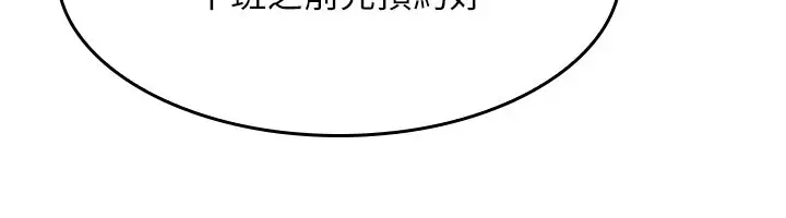 漫画《羞耻课堂》第24话第188张图