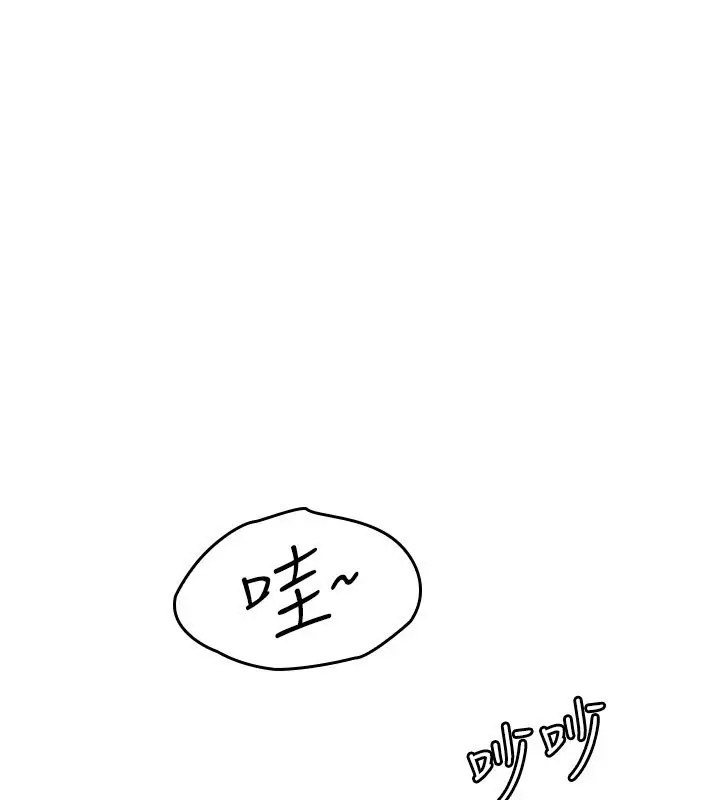 漫画《羞耻课堂》第24话第189张图