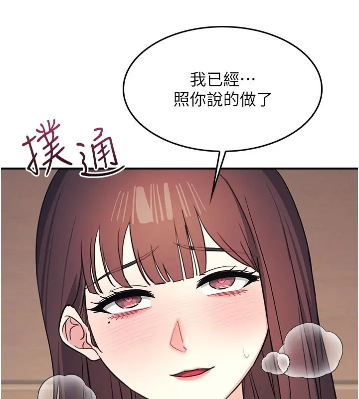 漫画《羞耻课堂》第24话第19张图