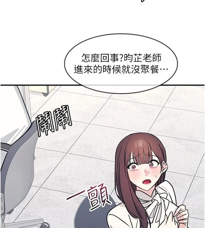 漫画《羞耻课堂》第24话第190张图