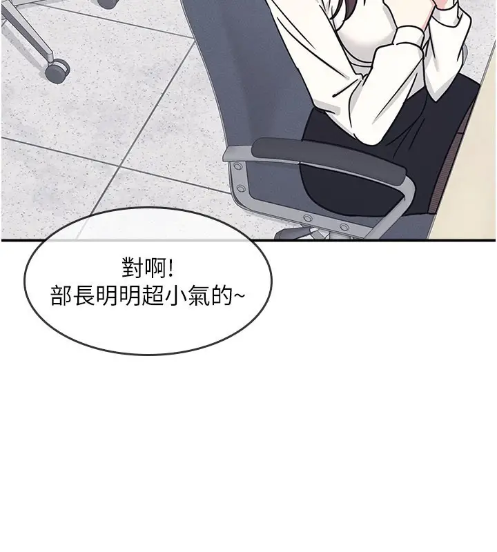 漫画《羞耻课堂》第24话第191张图