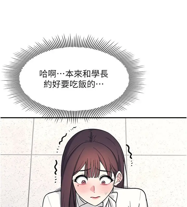 漫画《羞耻课堂》第24话第192张图