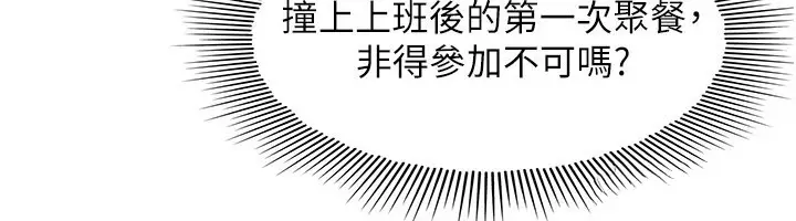 漫画《羞耻课堂》第24话第194张图
