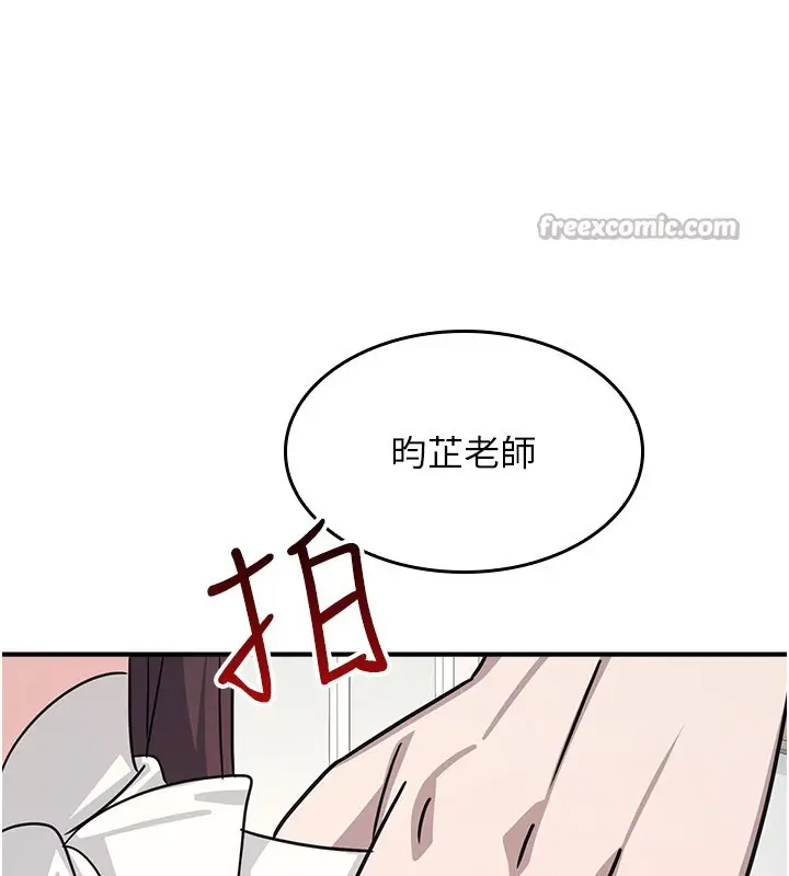 漫画《羞耻课堂》第24话第196张图