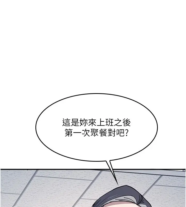 漫画《羞耻课堂》第24话第198张图
