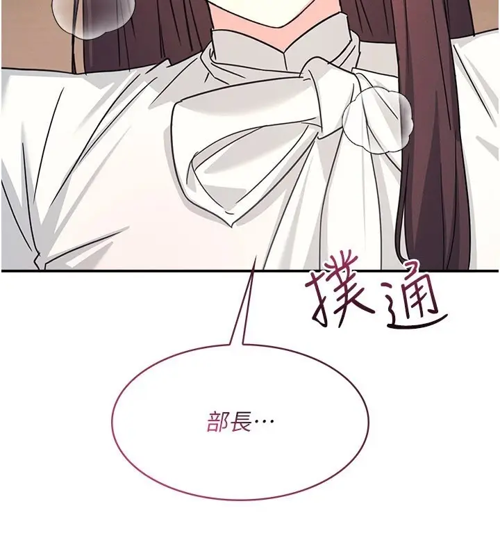 漫画《羞耻课堂》第24话第20张图