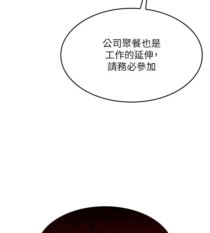 漫画《羞耻课堂》第24话第200张图