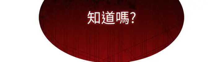 漫画《羞耻课堂》第24话第201张图