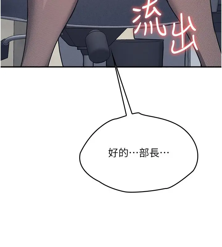 漫画《羞耻课堂》第24话第204张图