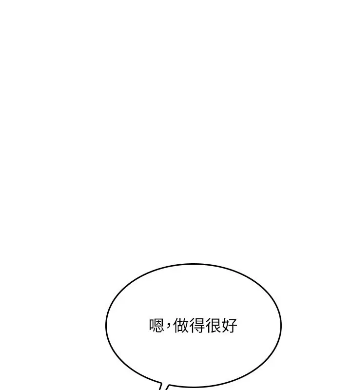 漫画《羞耻课堂》第24话第22张图