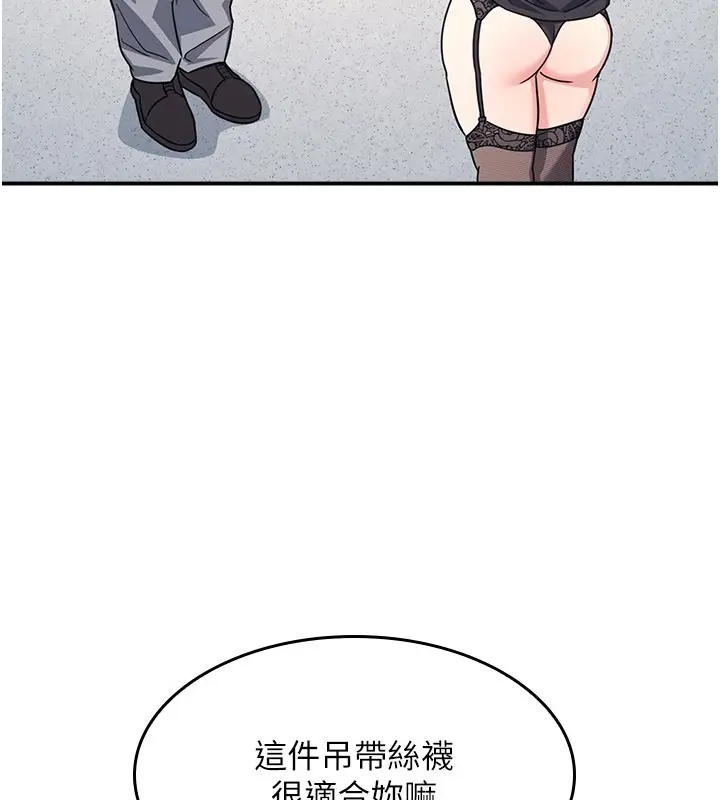 漫画《羞耻课堂》第24话第24张图